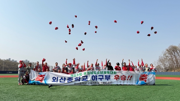 부여 외산중학교 야구부, 제53회 충청남도소년체전 첫 우승 쾌거!