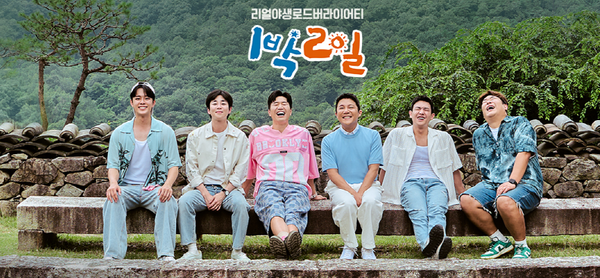 1박 2일 제작진 사칭 피해당했다... 강력 법적 대응 진행