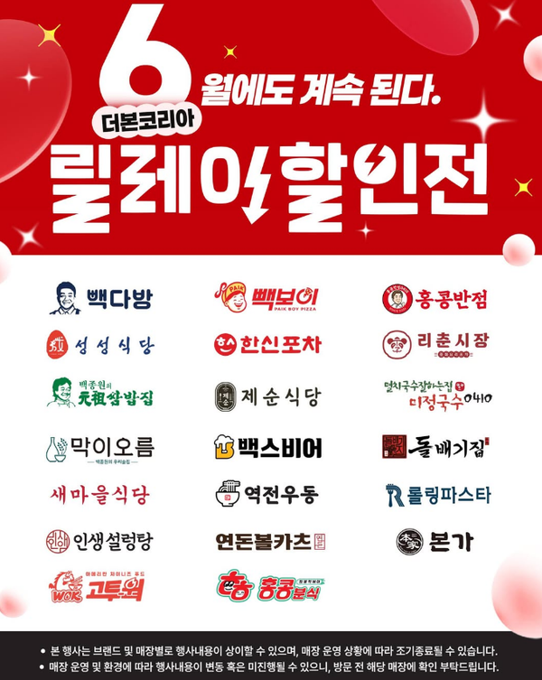 빽다방 할인 이벤트 일정은?