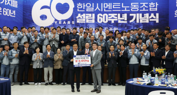 한일시멘트 노동조합, 매포읍에 백미 3120㎏ 기탁
