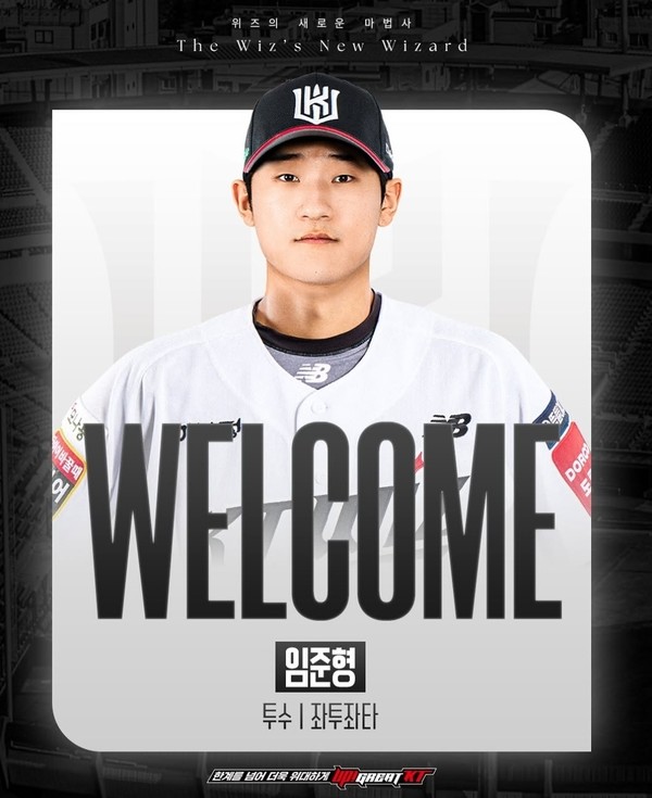 프로야구 KT-LG 2대1 깜짝 트레이드 단행... 임준형 ↔ 천성호·김준태 맞교환