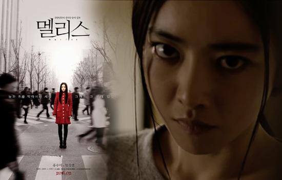 보자마자 한마디! 실화를 바탕으로 했으나 무미건조한 스릴러물 <멜리스>