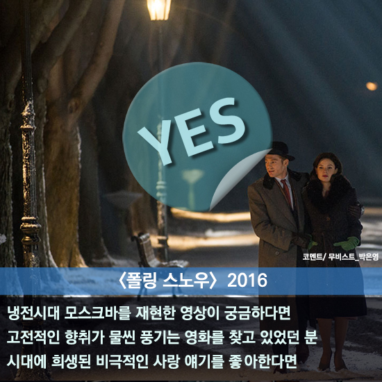 [가불차트] <폴링 스노우>