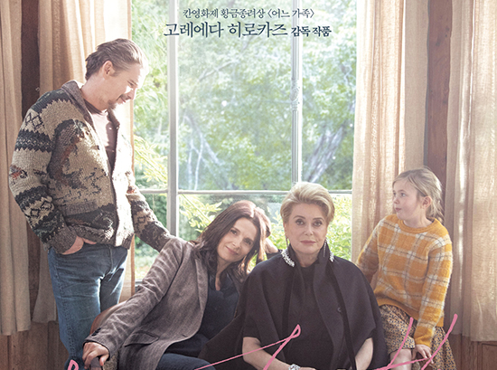 고레에다 히로카즈 감독 <파비안느에 관한 진실> 12월 개봉 예정