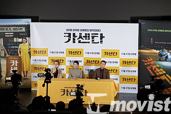 보자마자 한마디! ‘빵꾸 환영’ 먹고사니즘 블랙코미디 <카센타>