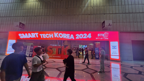 제13회 스마트테크 코리아 2024 성료
