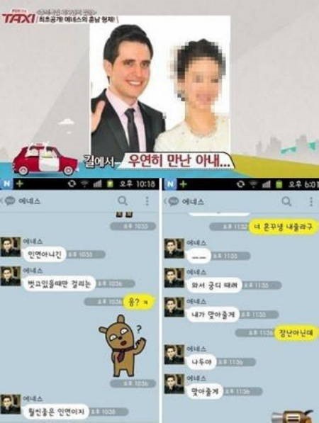 비정상회담 에네스 카야 볼륜 증언 지난 7월에도… 충격적이다