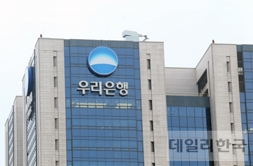 우리은행 자금세탁 방관해 과태료 20억 물어