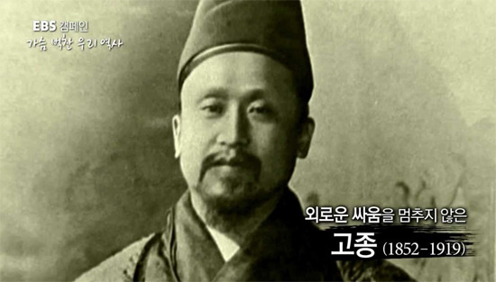 고종, 일본에 명성황후 시해 손해배상 구두 요구했다