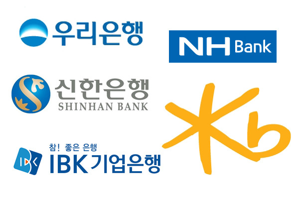 국민은행 채용, 다른 은행 채용 일정과 과정 살펴보니 …