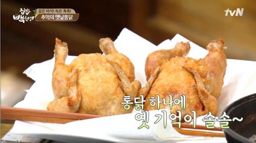 프라이드 치킨 만들기, 백종원이 공개하는 프랜차이즈 포차 옛날 통닭 레시피… 쉽다!