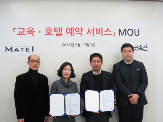 호텔인교육센터, 굿옥션과 업무 협력 협약 체결