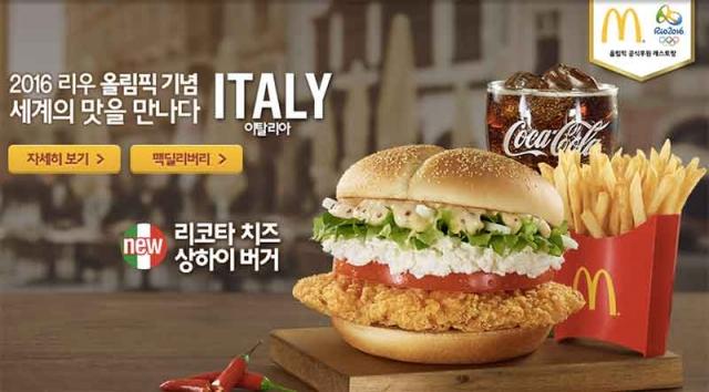 리코타치즈버거 출시, 외국 맥도날드에는 연어버거와 콘파이가? 전현무 불티나게 팔릴 듯