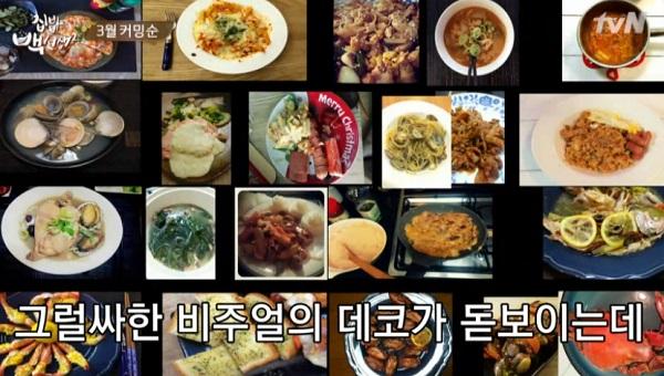 정준영, 집밥 백선생2 첫 인터뷰부터… 백 선생님 좋아한다. 부자라서 폭소