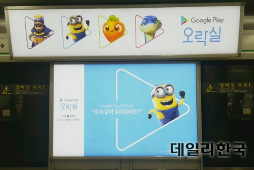 [현장취재]구글의 신개념 2016년형 오락실이 서울에 떴다