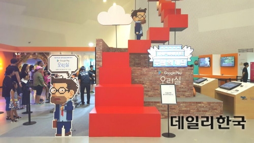 [현장취재]구글의 신개념 2016년형 오락실이 서울에 떴다