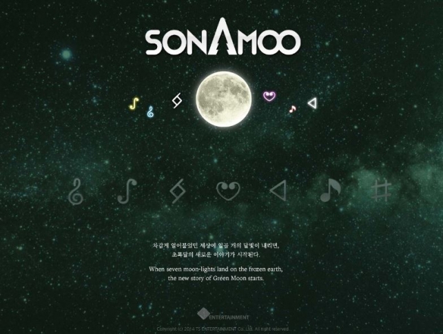  소나무, 1월 9일 컴백 확정 초록달 프로모션 시작 