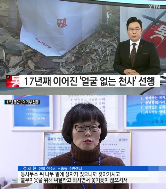  얼굴 없는 천사, 누리꾼들 아무나 못하는 일부터 세상은 아직 살 만하다 