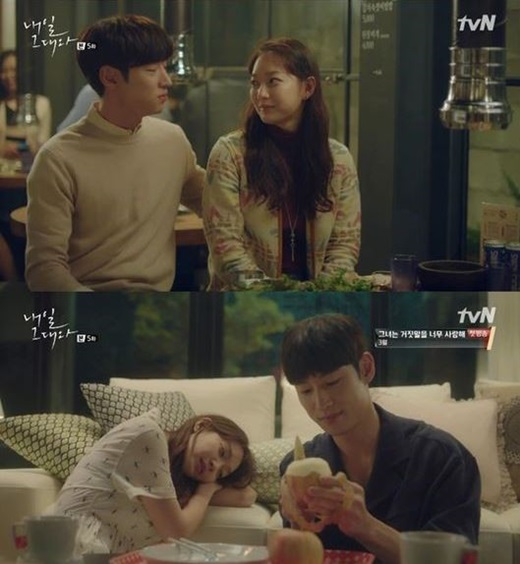  ‘내일 그대와’, 방송 직후 뜨거운 관심 네티즌들 “캐스팅이 대박” “전개가 쉴 틈 없다” 