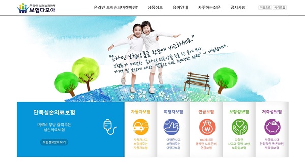  생보·손보협회, ‘다음’과 보험다모아 정보연계 협약…“포털에서 車 보험 비교” 