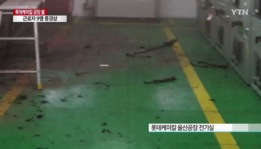  롯데케미칼 울산공장 화재 “얼굴과 옷 새카맣게 탄 상태”? 목격자 사고당시 언급? 