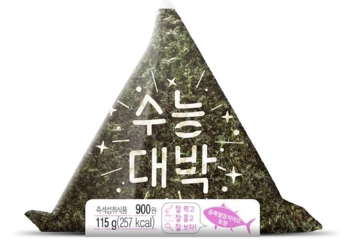  수능 D-9, 유통업계 수험생 응원 나섰다 