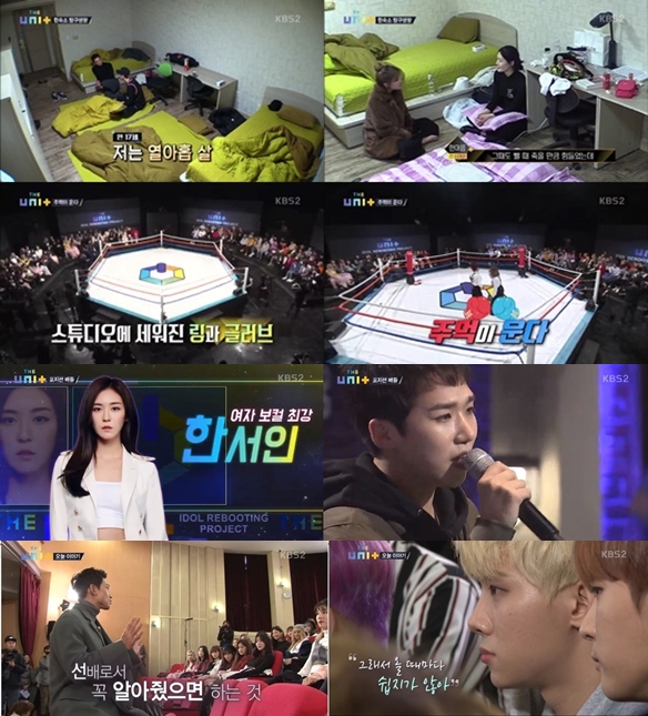  더 유닛, 기존과는 다른 방식으로 구미를 당기다...최고의 화제성 