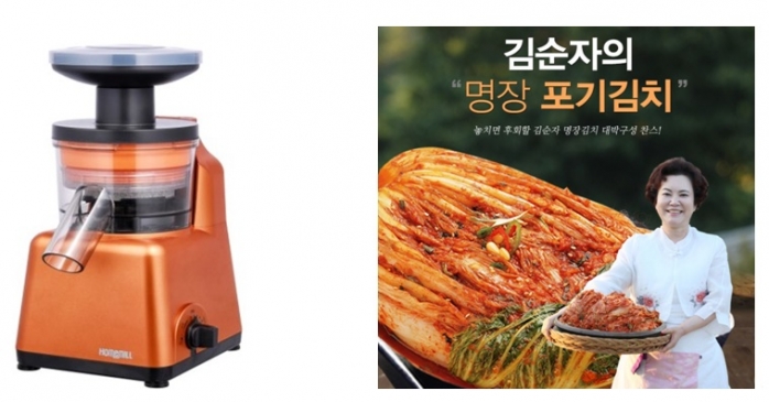  공영홈쇼핑 올해 히트상품에 ‘홈밀맷돌’·‘포장김치’ 선정 