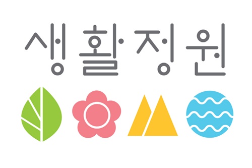  LG생활건강, 건강기능식품브랜드 생활정원으로 재탄생 