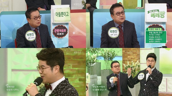  “작곡가 子중 유일하게 성공”..‘아침마당’, 작곡가 박현진이 말하는 ‘아들뿐이고’ 