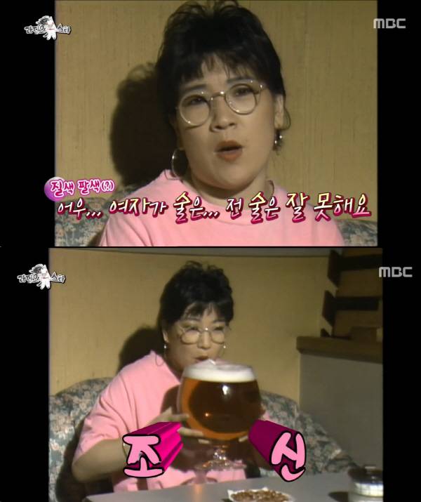  노사연 주량은 맥주 한 잔, 어항만한 맥주잔 크기 대폭소 