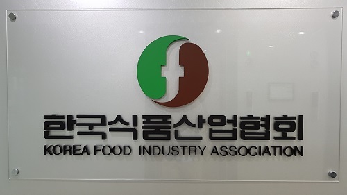  [주간한국] 한국식품산업협회 “맹목적인 GMO 공포 조장 멈춰야” 
