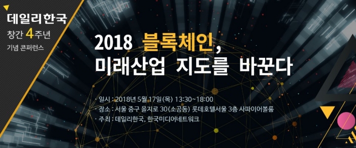  블록체인, ICT금융·제약바이오·유통의 미래 지도 어떻게 바꿀까 