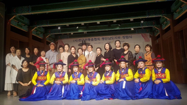  [주간한국] (사)한국전통춤협회 평안남도지부 창립행사 및 공연 성료 
