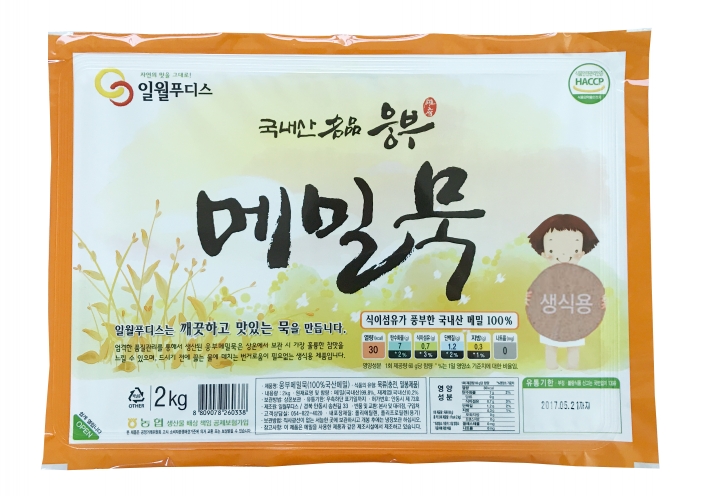  [주간한국] 이야기가 있는 맛집(327)] ‘일월푸디스’ 남갑석 대표 