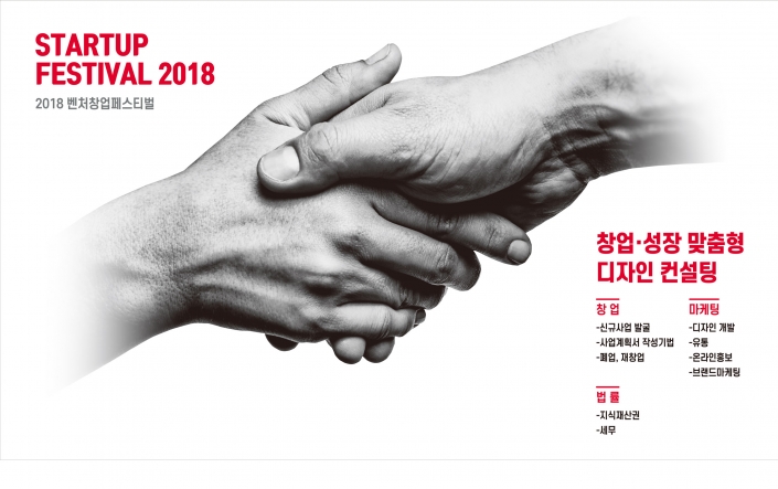  부산디자인센터, 창업자 애로사항 해결 무료 컨설팅 