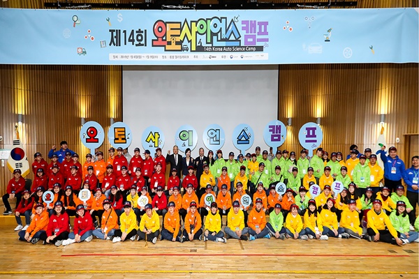  한국지엠, 車산업 인재 육성 위한 대한민국 오토사이언스 캠프 개최 