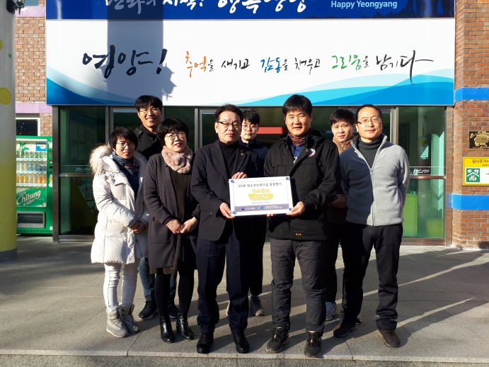  영양군청소년수련원, 전국 ‘청소년수련시설 종합평가’ 최우수기관 선정 
