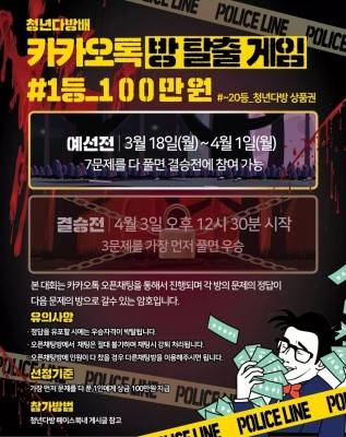  청년다방, 실시간 검색어 오른 이유?..게임하고 상금 100원 타자 