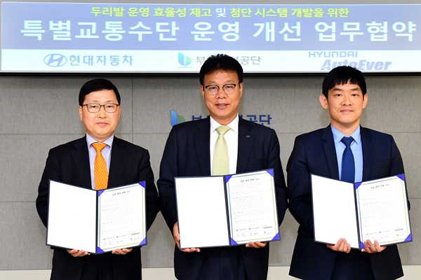  현대차, 부산 지역 교통약자 이동권 확대 나섰다 