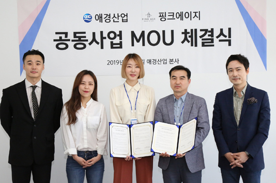  애경산업, 패션가발 브랜드 핑크에이지와 MOU 체결 