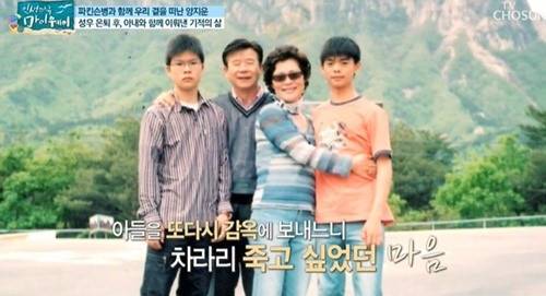  양지운 세 아들 양심적 병역거부로 스트레스…파킨슨병 원인 같아(마이웨이) 