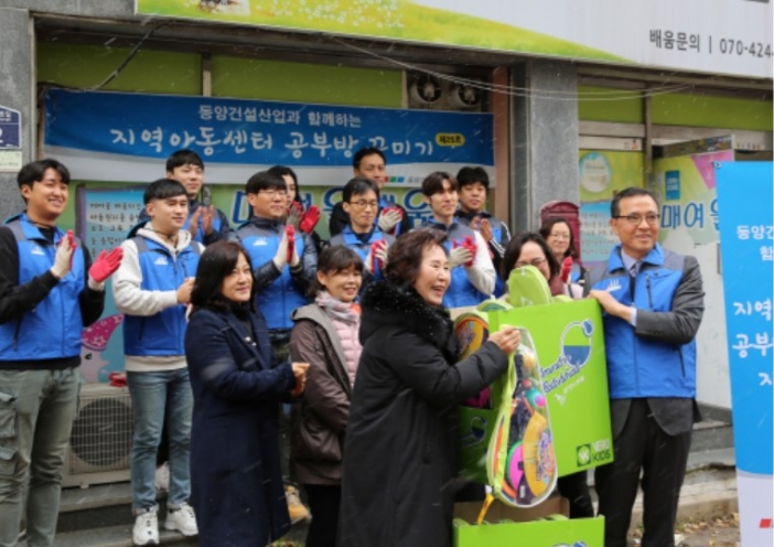동양건설산업, 지역아동센터 찾아 시설보수공사…후원금 전달도