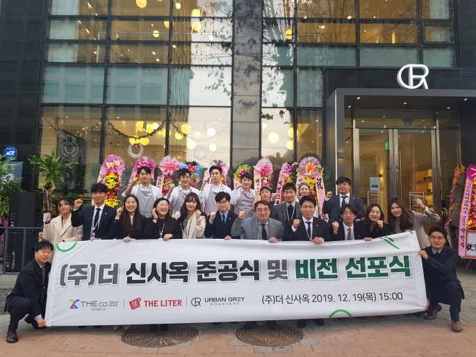 커피전문점 더리터 준공·비전 선포식…물류기반 기업 강점 살릴 것