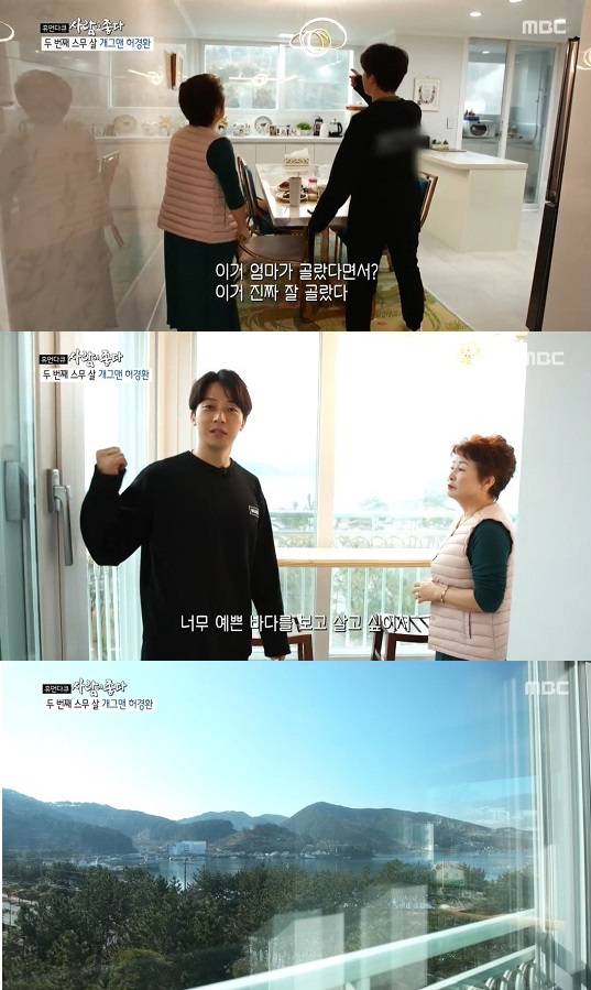 허경환 집 공개…통영 바다 내다보이는 베란다부터 독특한 조명까지