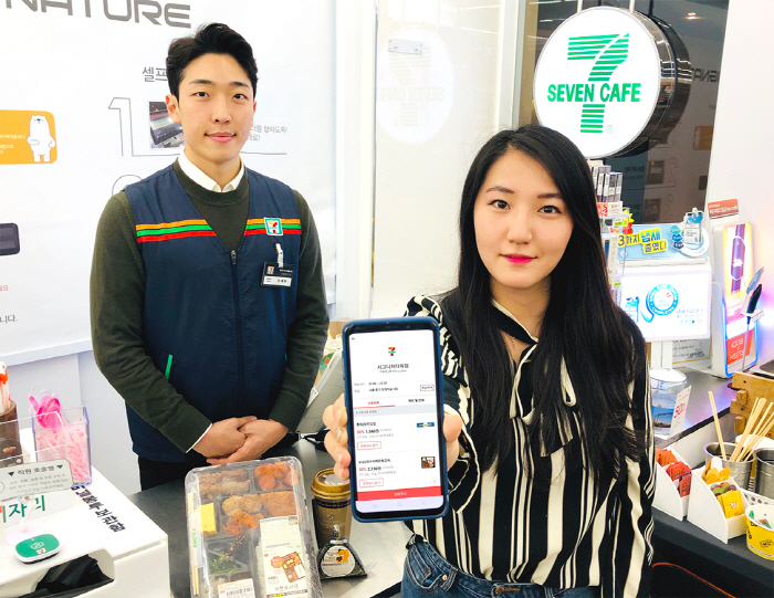 “편의점에서도 마감세일한다”…세븐일레븐, ‘라스트오더’ 서비스 개시