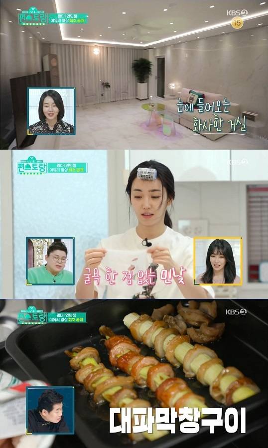 이유리 집공개…대리석으로 꾸민 화사한 집서 대파막창구이 아침