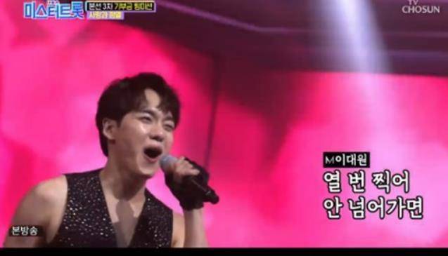 미스터트롯 이대원, 폴댄스 퍼포먼스 무대 완전히 압살하자