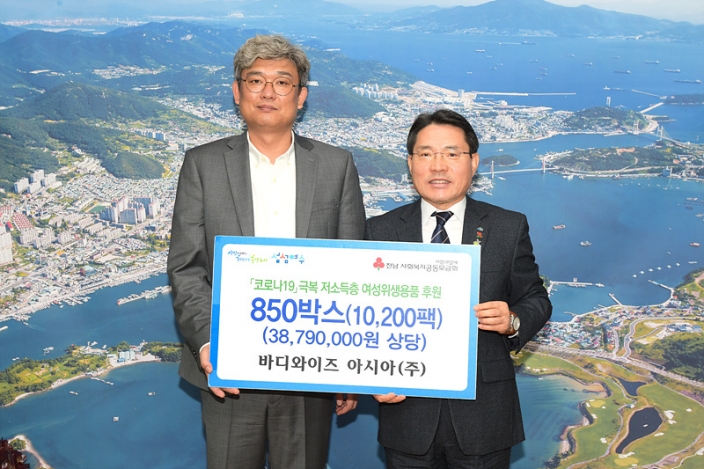 바디와이즈 아시아(주), 여수시 저소득층에 여성위생용품 후원