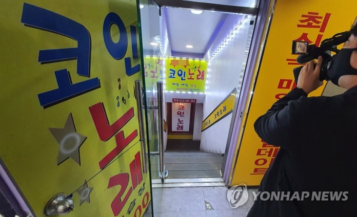 노래방, N차 감염 연결고리 이유…환기시 바이러스가 복도로
